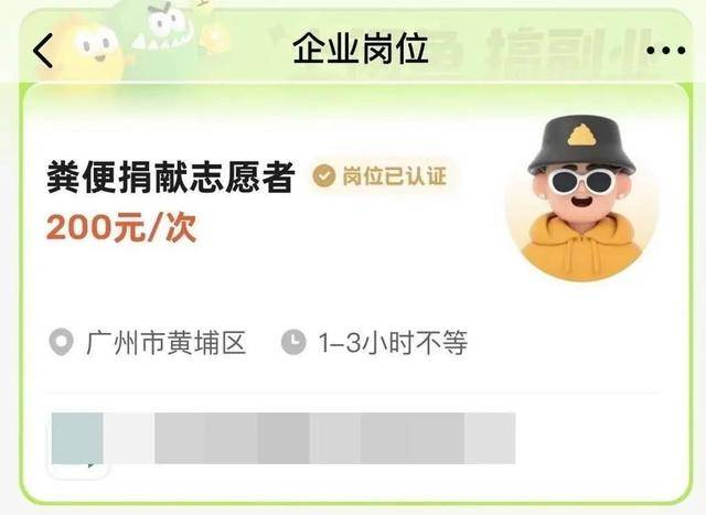 网络平台截图