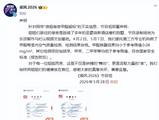 浪姐宿舍被指甲醛超标，《乘风2026》官方发声澄清：场地沿用多年，检测全部合格
