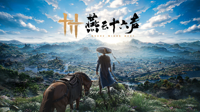 《燕云》海报。受访者供图