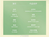 2026白玉兰奖入围名单揭晓，肖战胡歌杨幂孙俪等争奖|中国电影金鸡奖_订阅