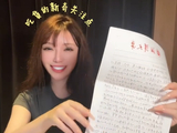 维妮娜:参演浪姐7后，2026年5月14号收到一大堆来自粉丝们的书信|书信|女主播|浪姐7后|维妮娜|综艺