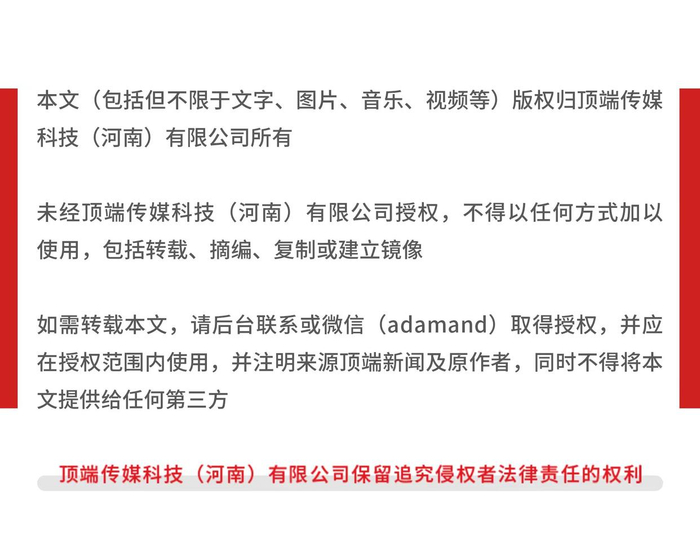 来源：顶端访谈