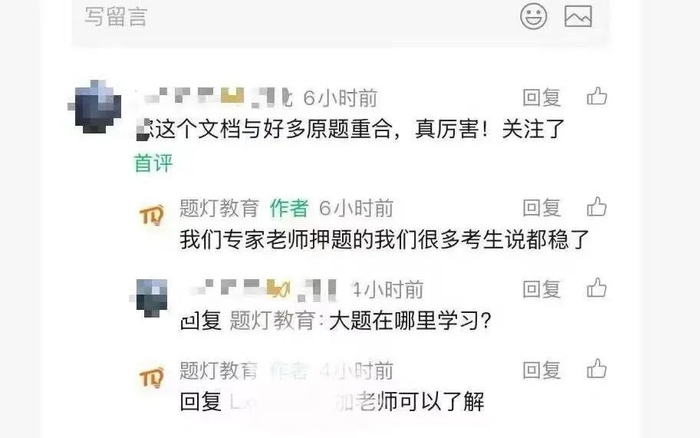 ▲该公号工作人员回复考生消息。受访者供图