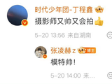 丁程鑫夸张凌赫又帅又会拍!后者趣味回复幽默互动_网友_观众_节目