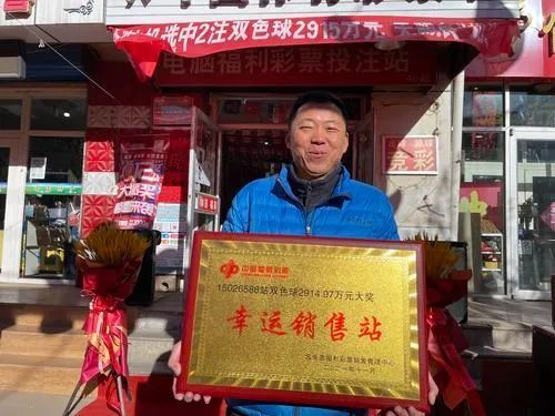 ▲彩票站业主