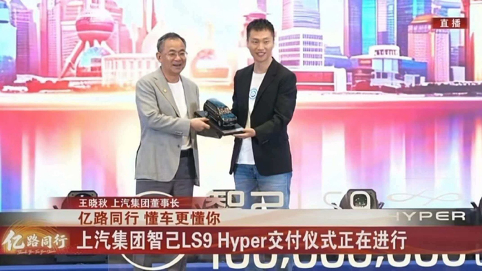 上汽集团第1亿辆新车交付。 新京报贝壳财经记者 白昊天 摄