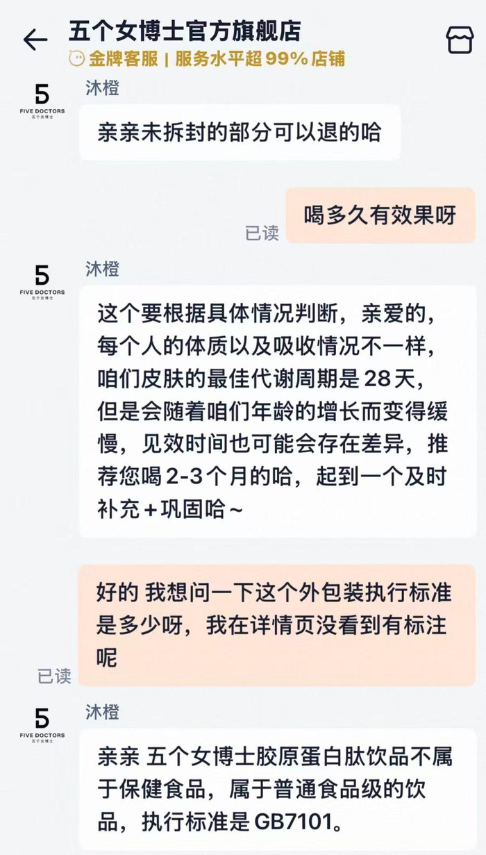 图片来源：电商平台截图