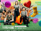 从桃花坞单飞到《团建不能停》热播，“衍生综艺”这条路能否走通？
