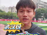 U17国足徐正鹏归汉，期待为三镇征战中超