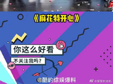 一个捧脸就能看的出来