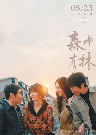 每个人的眼睛里都装着自己的故事（创作谈）