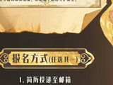 #芒着看好戏 2.0选角直播第一弹