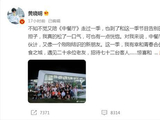 深夜！演员黄晓明发长文