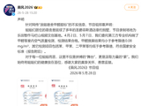 《乘风2026》节目组:“浪姐宿舍甲醛超标”不实