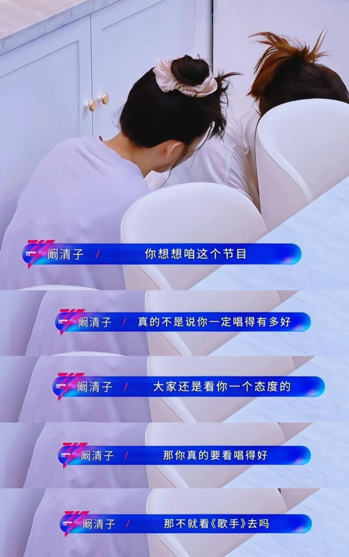李小冉躲在角落偷偷哭，阚清子安慰李小冉“要看唱得好 看《歌手》去”