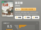 《雨霖铃》豆瓣口碑6.9分，有点高了，比不上龚俊成毅的武侠剧
