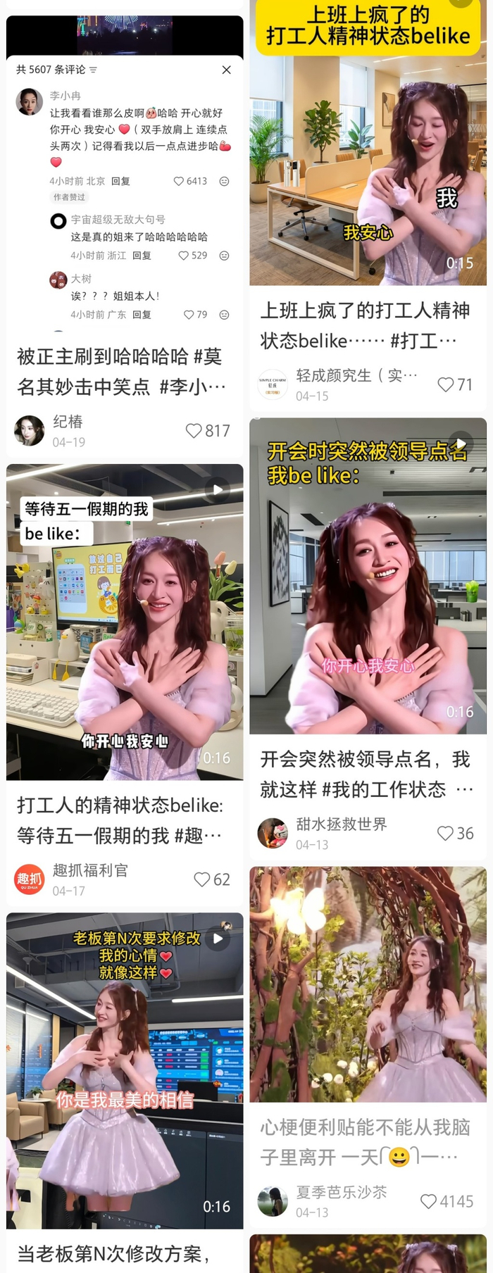 《乘风》一公播出后，李小冉《心愿便利贴》因搞笑抽象，火爆出圈