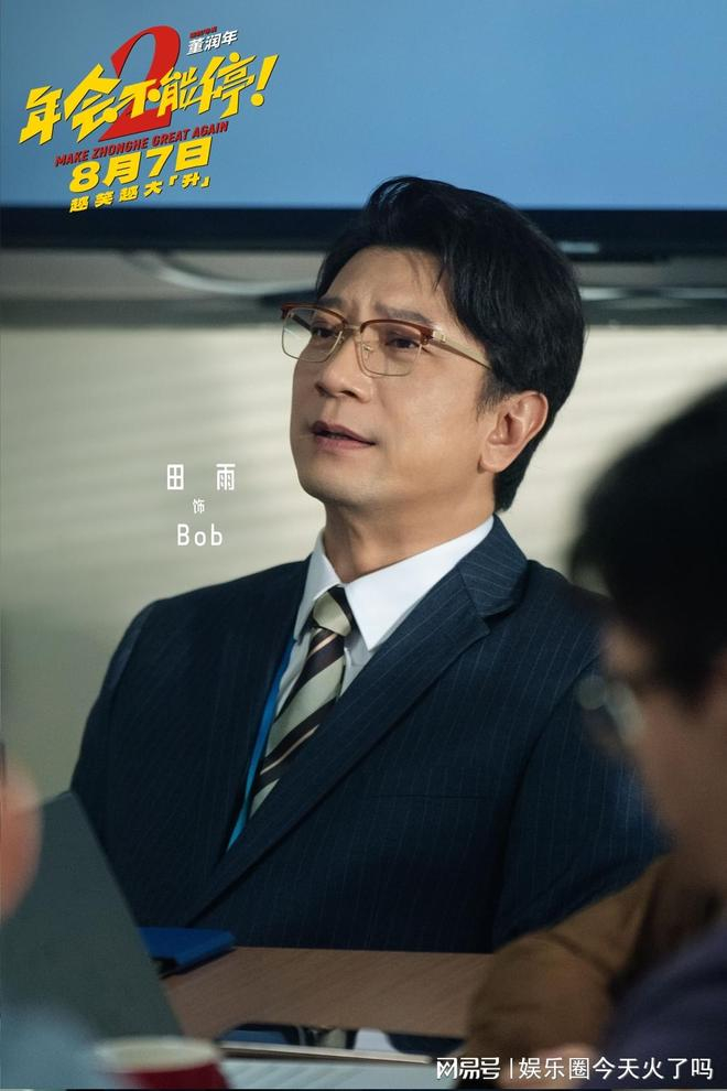 全阵容群像登场 创意海报绘职场众生相