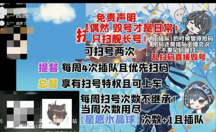 ▲毁号视频回放中，清雨展示的直播间规则。受访者供图