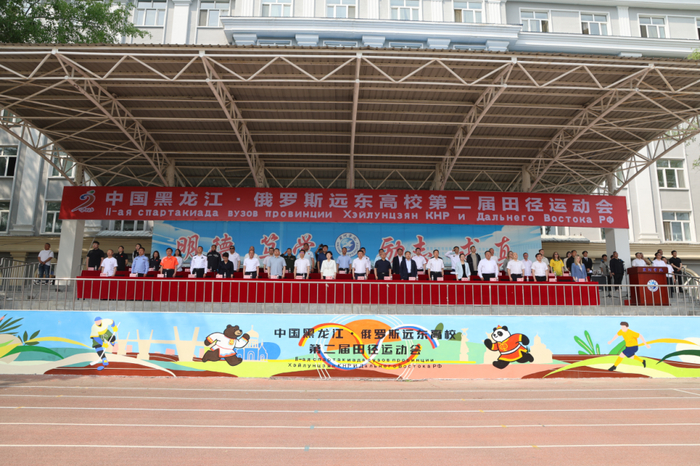 运动会现场（黑河学院供图）