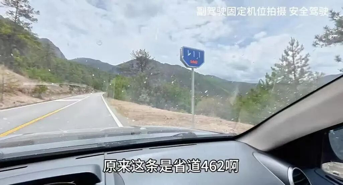 博主称稻城亚丁景区观光车线路有部分是省道。视频截图