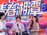 吴泽林主持青春湘潭演唱会状态获赞