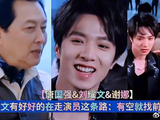 刘耀文好好在走演员这条路：有空就找前辈开小炤 《这是我的西游》