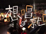 李宇春毕业歌会再唱《想唱就唱》，梦回彩铃时代