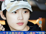 《花儿与少年 好友记》丁程鑫：一个天选新加坡站“小福新”导游