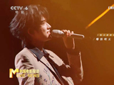 宋亚轩国乐无双单曲收藏量破百万