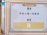 沙溢不识唐艺昕烫嘴rap，范丞丞调侃导演不上网