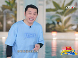 沙溢误听规则暴露自己，飞椅挑战不打自招