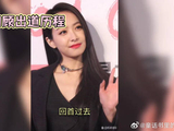 宋茜回顾出道历程