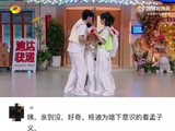 杨迪差点被“强吻”孟子义吃瓜现场