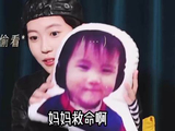 窦靖童看那英抽签紧张喊妈妈救命，王菲未现身