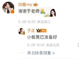 从“老板”到“老师”：白鹿《莫离》定档，十年合约到期引解约猜测