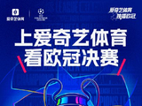 欧冠终极对决：24亿欧元豪门PK！阿森纳能否破咒，巴黎卫冕？