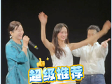 郝蕾评价黄婷婷舞台剧首演：完成度非常高