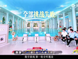 唐九洲跑男用巴什博弈逆风翻盘
