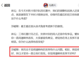 大反转！潘朝伟首发原因曝光，浮嶋敏对其评价极高