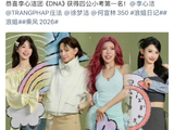 《乘风2026》四公小考中，李心洁团队是如何逆袭拿到第一的？