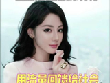 迪丽热巴主演《利剑玫瑰》获白玉兰奖肯定