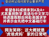 Jasper吐槽父母陈小春应采儿要求很严格：希望他全科拿A+
