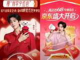 刘宇宁粉丝微博24小时狂欢！为京东618代言刷屏，边追星边薅百亿补贴