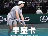 丰塞卡首度征战完整赛季，表现惊艳非凡