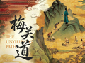 五集廉洁文化主题微短剧《梅关道》开机