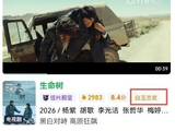 白玉兰尚未揭晓，《生命树》被爱奇艺标注“白玉兰奖”？