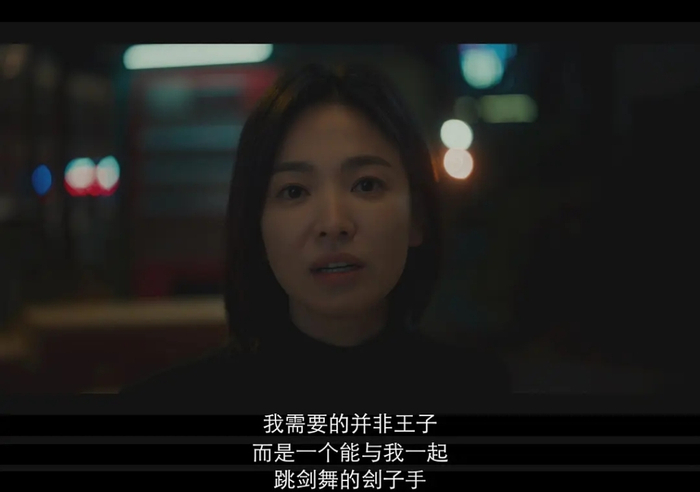 《黑暗荣耀》女主经典台词