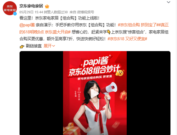 多位网友晒出组合购账单截图：有用户在京东用“组合购”买了17件家电家居商品，原价10万最后竟省下5.2万。
