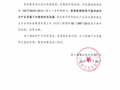 周六福就“售卖不合格足银手镯”致歉